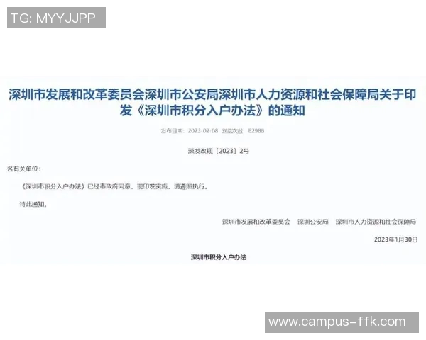 红牌上诉结果公示揭示处理决定及后续措施的透明度与公正性